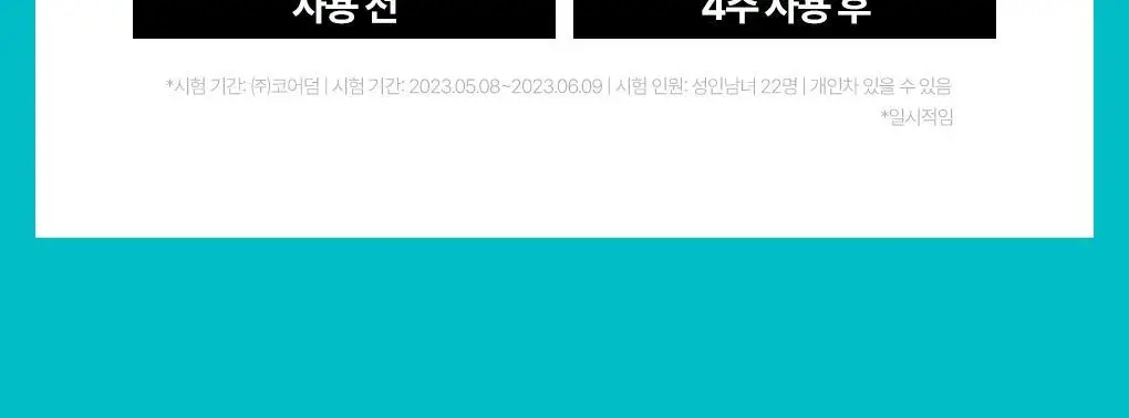 [여드름피부적합] 아이디얼포맨 시카 올인원 150ml 단품/기획 상세페이지 19